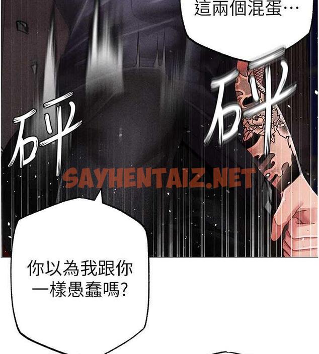 查看漫画↖㊣煞氣a猛男㊣↘ - 第59話-落入陷阱的林光銘 - sayhentaiz.net中的1891623图片