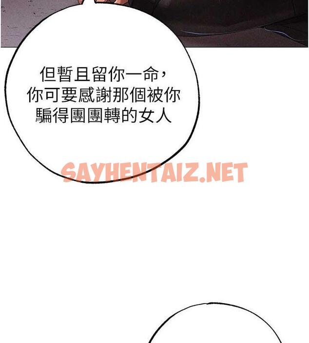 查看漫画↖㊣煞氣a猛男㊣↘ - 第59話-落入陷阱的林光銘 - sayhentaiz.net中的1891635图片