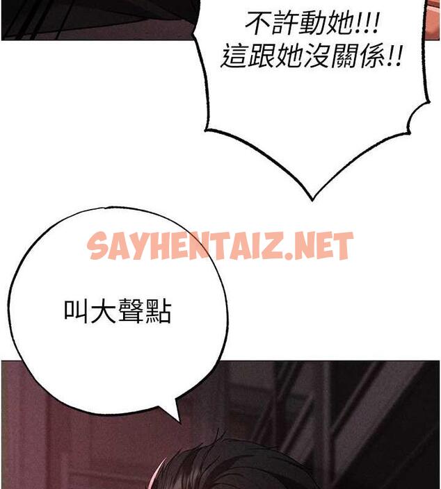 查看漫画↖㊣煞氣a猛男㊣↘ - 第59話-落入陷阱的林光銘 - sayhentaiz.net中的1891641图片