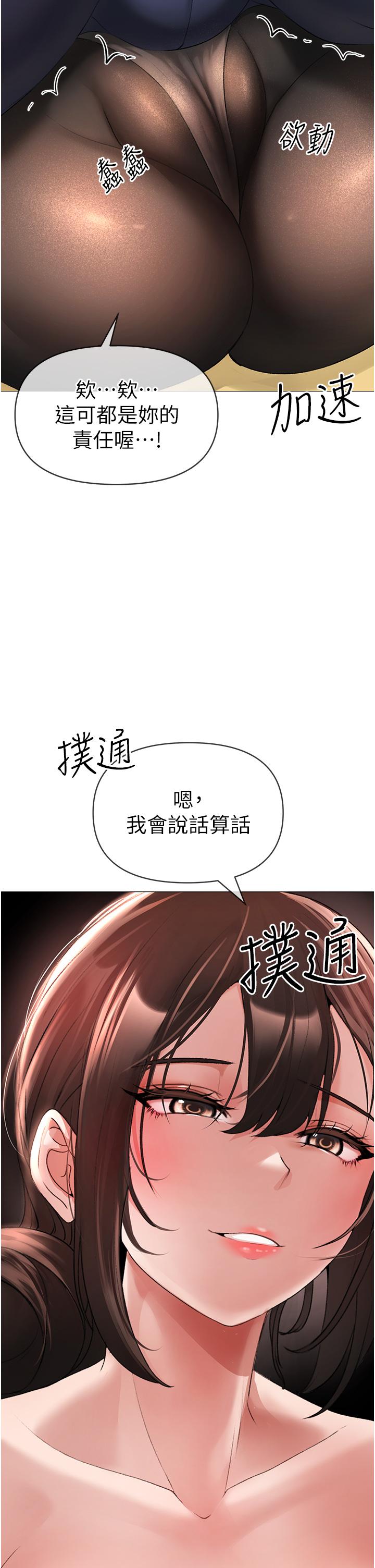 查看漫画↖㊣煞氣a猛男㊣↘ - 第6話-蹂躪大學姐的成熟肉體 - sayhentaiz.net中的1202154图片