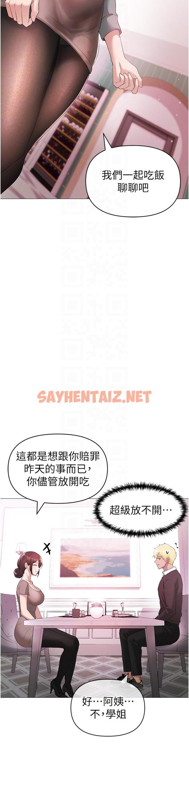 查看漫画↖㊣煞氣a猛男㊣↘ - 第6話-蹂躪大學姐的成熟肉體 - sayhentaiz.net中的1202169图片