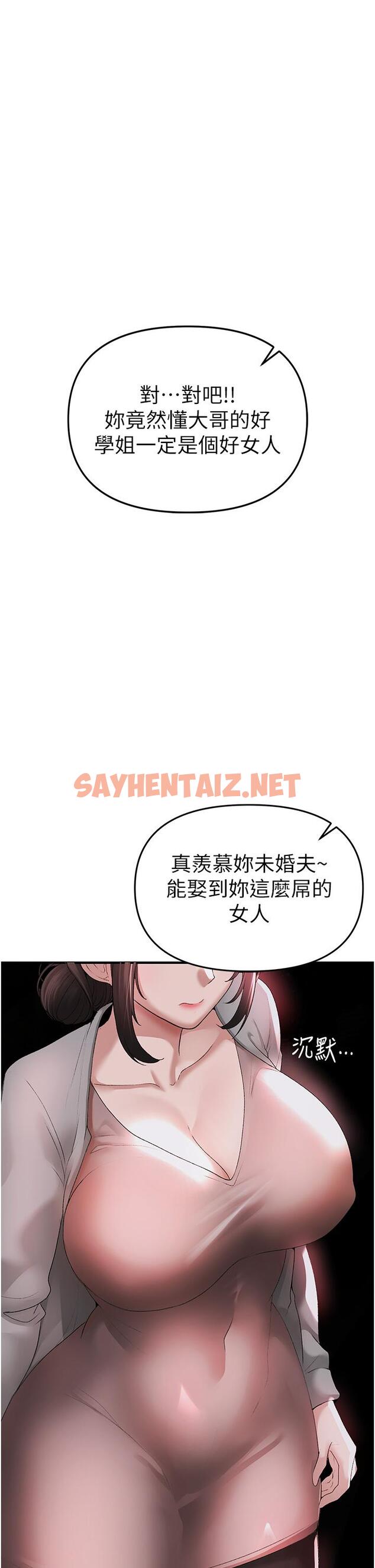 查看漫画↖㊣煞氣a猛男㊣↘ - 第6話-蹂躪大學姐的成熟肉體 - sayhentaiz.net中的1202180图片