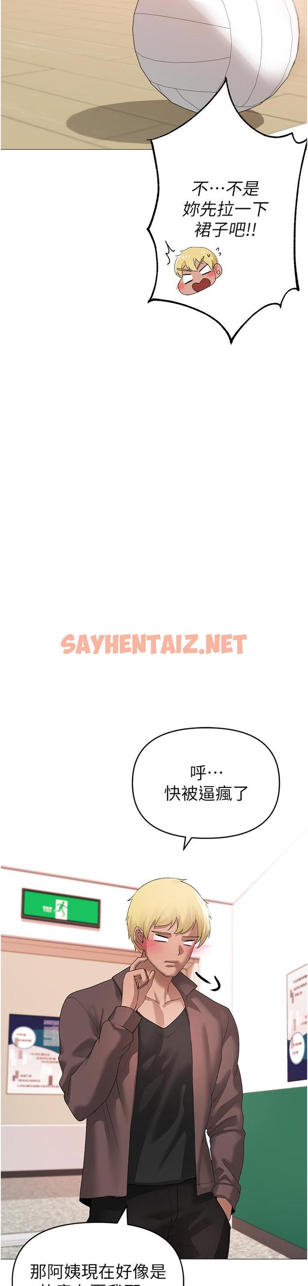 查看漫画↖㊣煞氣a猛男㊣↘ - 第6話-蹂躪大學姐的成熟肉體 - sayhentaiz.net中的1202190图片