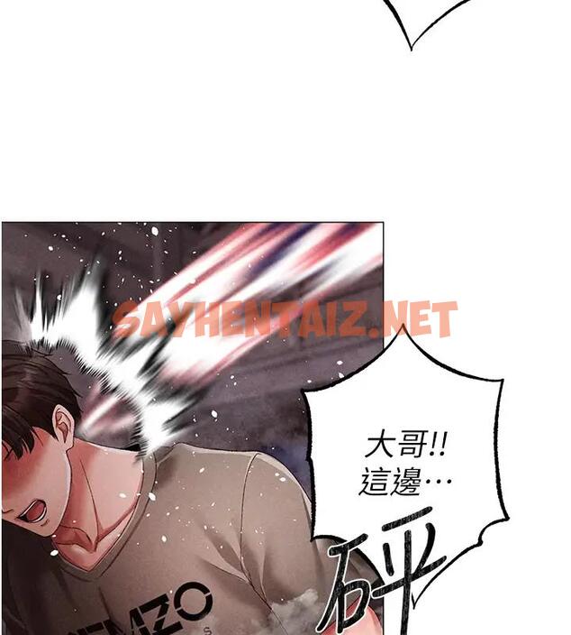 查看漫画↖㊣煞氣a猛男㊣↘ - 第60話-我想讓你占有我 - sayhentaiz.net中的1917545图片