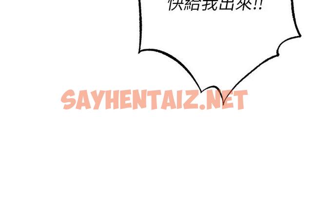 查看漫画↖㊣煞氣a猛男㊣↘ - 第60話-我想讓你占有我 - sayhentaiz.net中的1917569图片