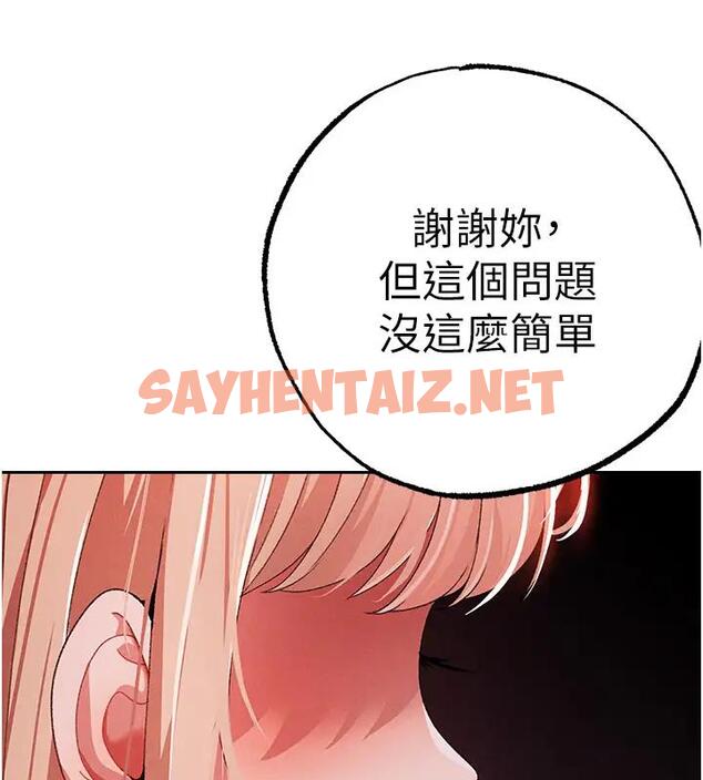 查看漫画↖㊣煞氣a猛男㊣↘ - 第60話-我想讓你占有我 - sayhentaiz.net中的1917649图片