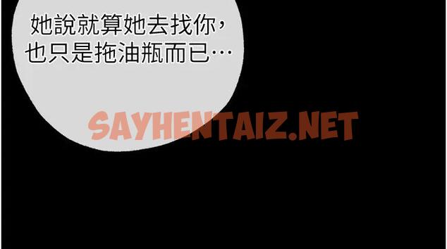 查看漫画↖㊣煞氣a猛男㊣↘ - 第60話-我想讓你占有我 - sayhentaiz.net中的1917683图片