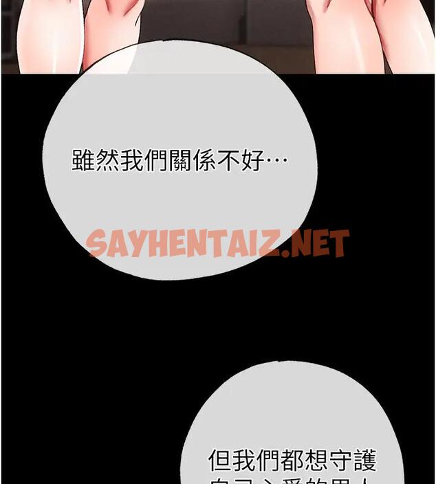 查看漫画↖㊣煞氣a猛男㊣↘ - 第60話-我想讓你占有我 - sayhentaiz.net中的1917686图片