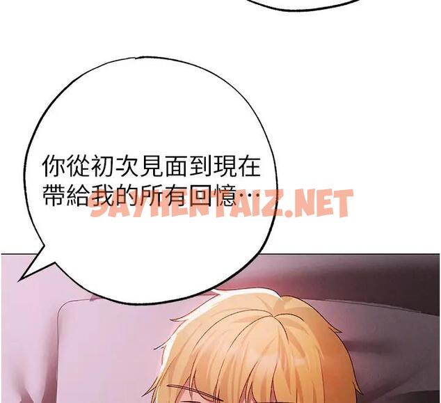 查看漫画↖㊣煞氣a猛男㊣↘ - 第60話-我想讓你占有我 - sayhentaiz.net中的1917695图片