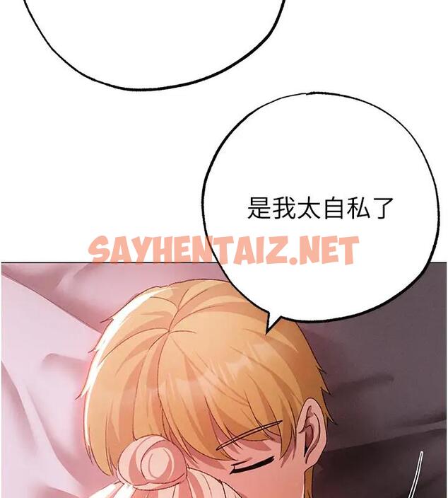 查看漫画↖㊣煞氣a猛男㊣↘ - 第60話-我想讓你占有我 - sayhentaiz.net中的1917710图片