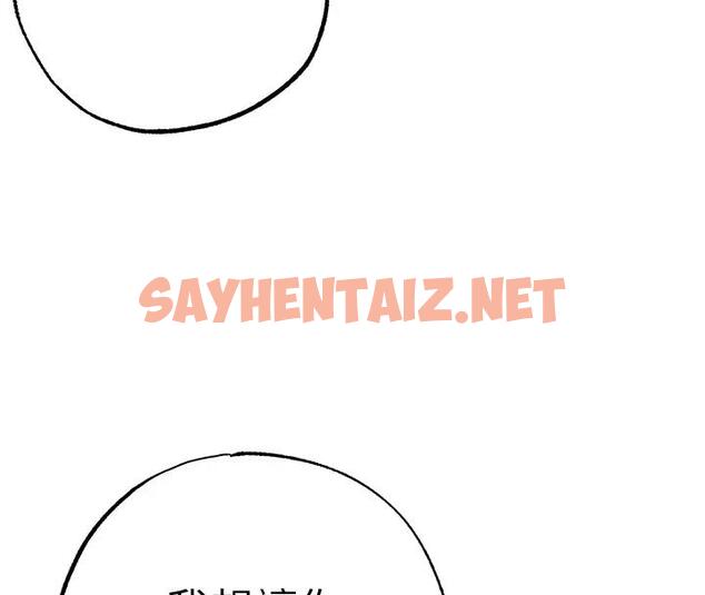 查看漫画↖㊣煞氣a猛男㊣↘ - 第60話-我想讓你占有我 - sayhentaiz.net中的1917717图片