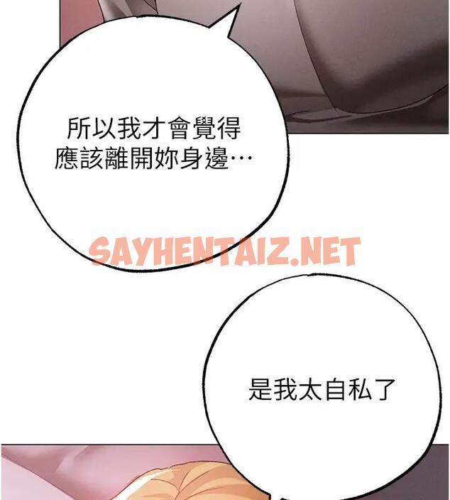 查看漫画↖㊣煞氣a猛男㊣↘ - 第61話-你想讓我懷孕嗎? - sayhentaiz.net中的1938258图片