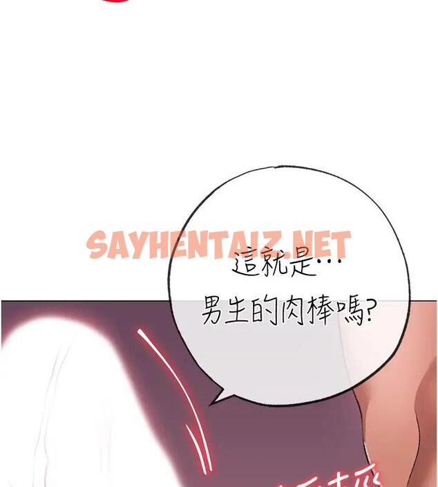 查看漫画↖㊣煞氣a猛男㊣↘ - 第61話-你想讓我懷孕嗎? - sayhentaiz.net中的1938283图片