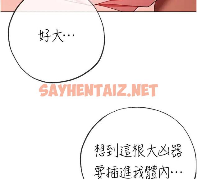 查看漫画↖㊣煞氣a猛男㊣↘ - 第61話-你想讓我懷孕嗎? - sayhentaiz.net中的1938285图片