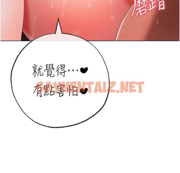 查看漫画↖㊣煞氣a猛男㊣↘ - 第61話-你想讓我懷孕嗎? - sayhentaiz.net中的1938288图片