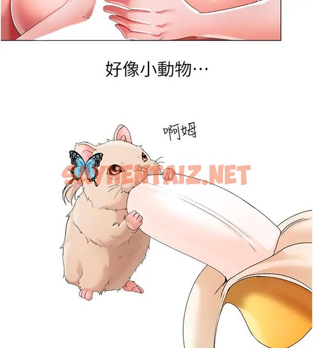 查看漫画↖㊣煞氣a猛男㊣↘ - 第61話-你想讓我懷孕嗎? - sayhentaiz.net中的1938297图片