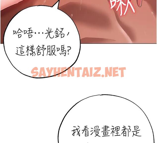 查看漫画↖㊣煞氣a猛男㊣↘ - 第61話-你想讓我懷孕嗎? - sayhentaiz.net中的1938300图片