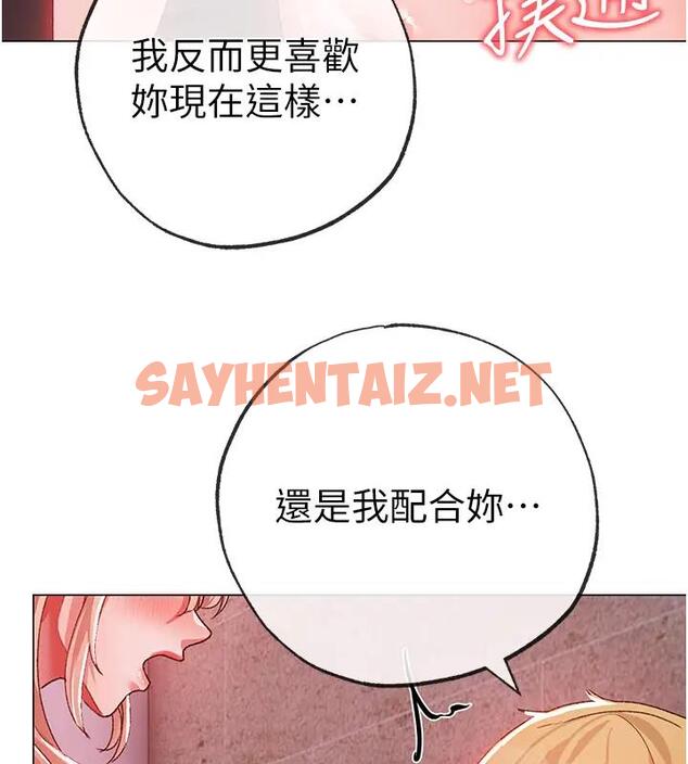 查看漫画↖㊣煞氣a猛男㊣↘ - 第61話-你想讓我懷孕嗎? - sayhentaiz.net中的1938309图片