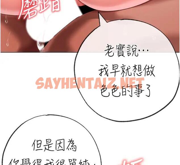 查看漫画↖㊣煞氣a猛男㊣↘ - 第61話-你想讓我懷孕嗎? - sayhentaiz.net中的1938318图片