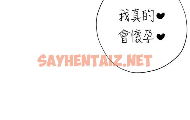 查看漫画↖㊣煞氣a猛男㊣↘ - 第61話-你想讓我懷孕嗎? - sayhentaiz.net中的1938373图片