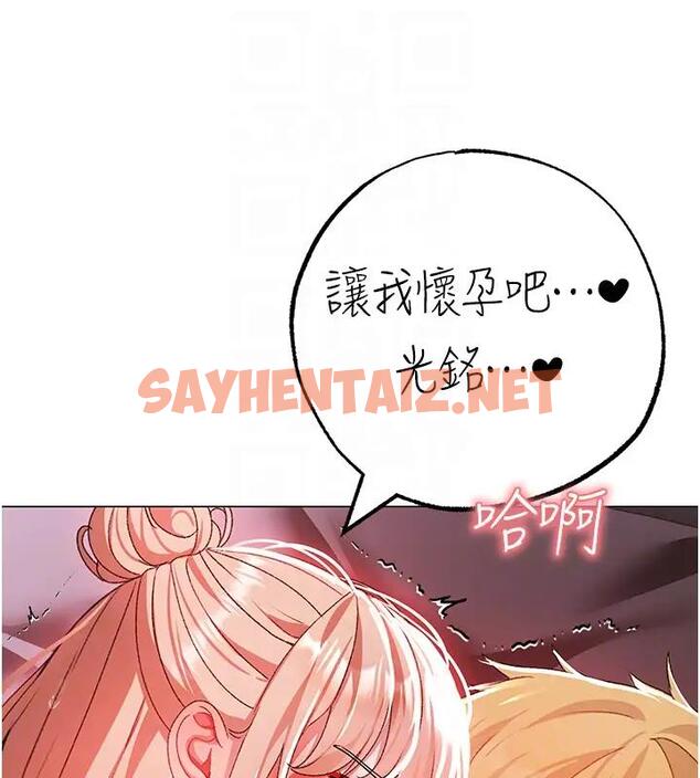 查看漫画↖㊣煞氣a猛男㊣↘ - 第61話-你想讓我懷孕嗎? - sayhentaiz.net中的1938374图片