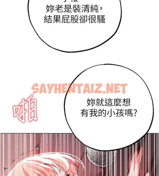 查看漫画↖㊣煞氣a猛男㊣↘ - 第61話-你想讓我懷孕嗎? - sayhentaiz.net中的1938382图片