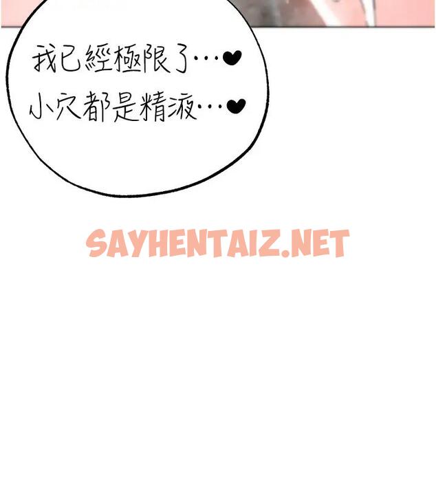 查看漫画↖㊣煞氣a猛男㊣↘ - 第61話-你想讓我懷孕嗎? - sayhentaiz.net中的1938414图片