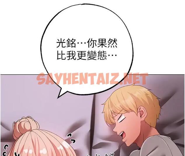 查看漫画↖㊣煞氣a猛男㊣↘ - 第61話-你想讓我懷孕嗎? - sayhentaiz.net中的1938428图片