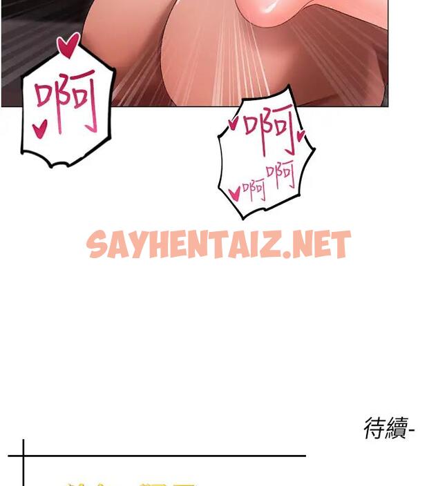 查看漫画↖㊣煞氣a猛男㊣↘ - 第61話-你想讓我懷孕嗎? - sayhentaiz.net中的1938449图片