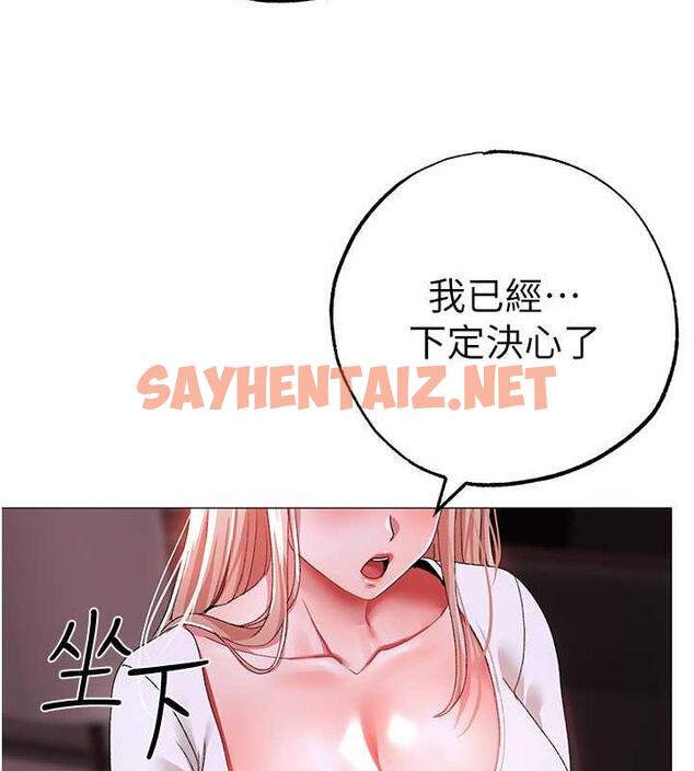 查看漫画↖㊣煞氣a猛男㊣↘ - 第63話-你是我的囊中物…♥ - sayhentaiz.net中的1983876图片