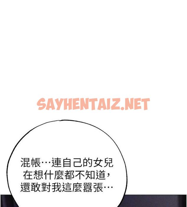 查看漫画↖㊣煞氣a猛男㊣↘ - 第63話-你是我的囊中物…♥ - sayhentaiz.net中的1983917图片