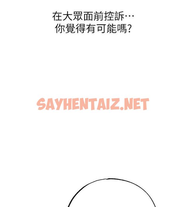 查看漫画↖㊣煞氣a猛男㊣↘ - 第63話-你是我的囊中物…♥ - sayhentaiz.net中的1983933图片