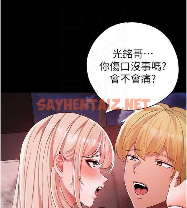 查看漫画↖㊣煞氣a猛男㊣↘ - 第63話-你是我的囊中物…♥ - sayhentaiz.net中的1983979图片