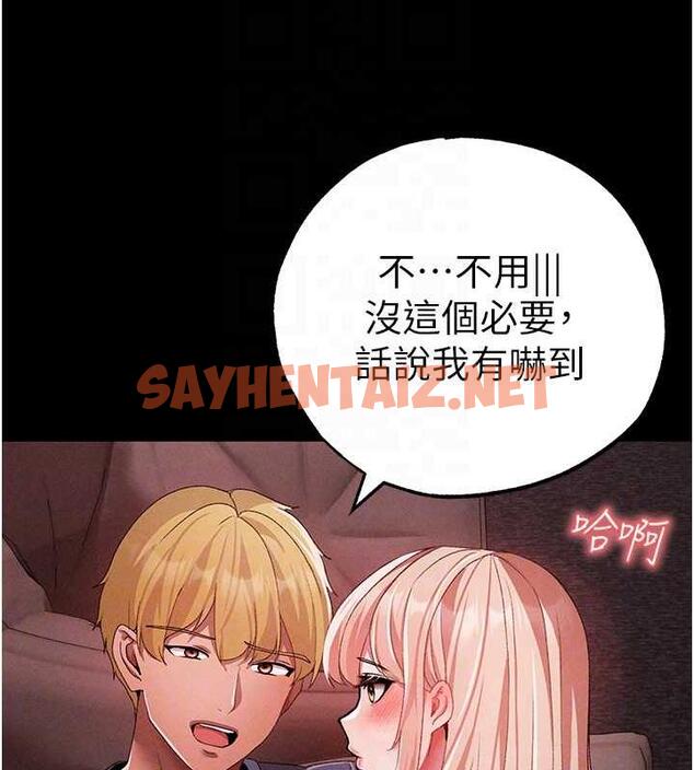 查看漫画↖㊣煞氣a猛男㊣↘ - 第63話-你是我的囊中物…♥ - sayhentaiz.net中的1983982图片