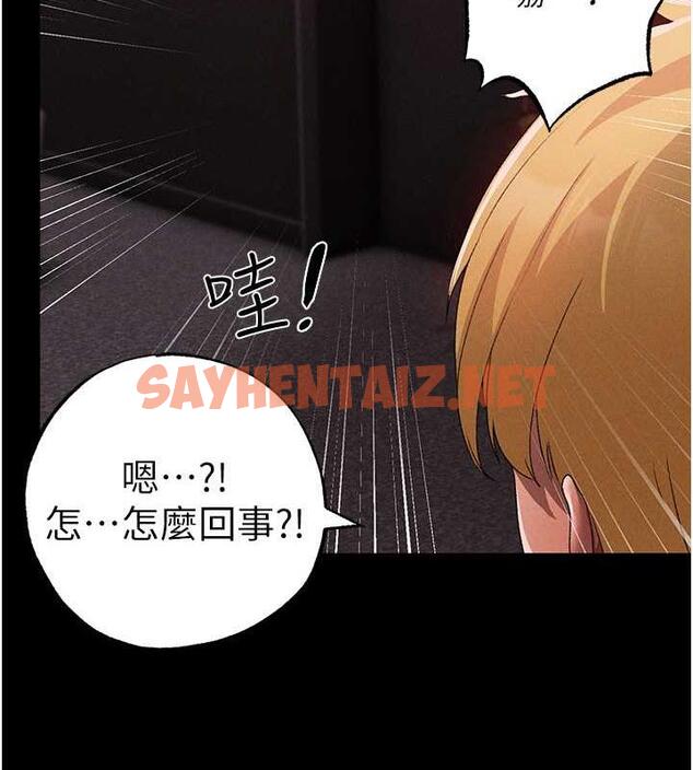 查看漫画↖㊣煞氣a猛男㊣↘ - 第63話-你是我的囊中物…♥ - sayhentaiz.net中的1983994图片