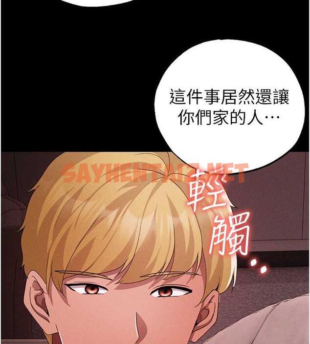 查看漫画↖㊣煞氣a猛男㊣↘ - 第63話-你是我的囊中物…♥ - sayhentaiz.net中的1984000图片