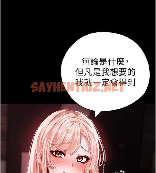 查看漫画↖㊣煞氣a猛男㊣↘ - 第63話-你是我的囊中物…♥ - sayhentaiz.net中的1984002图片