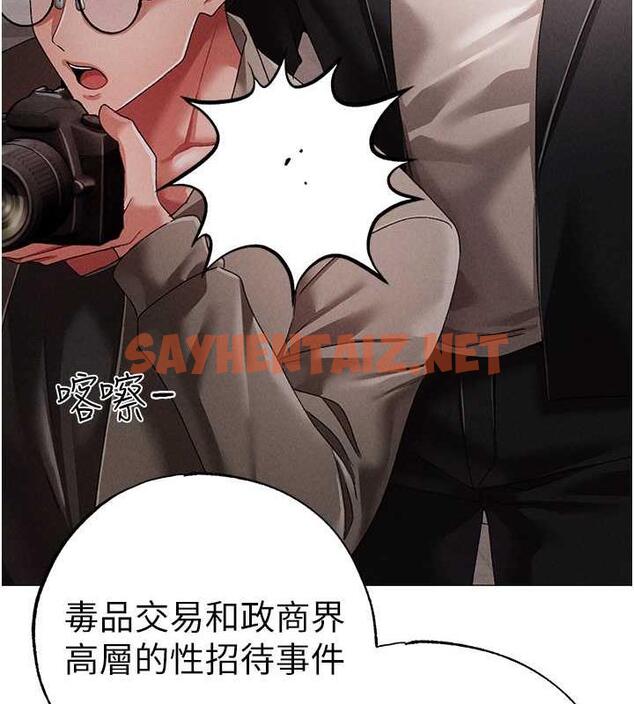 查看漫画↖㊣煞氣a猛男㊣↘ - 第63話-你是我的囊中物…♥ - sayhentaiz.net中的1984014图片