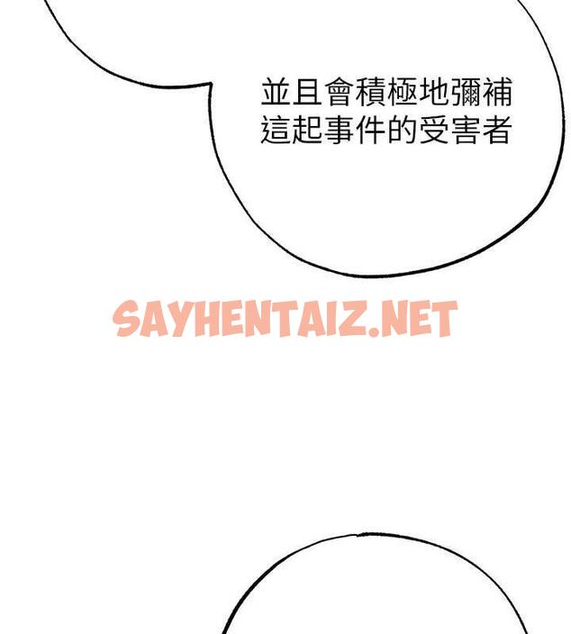 查看漫画↖㊣煞氣a猛男㊣↘ - 第63話-你是我的囊中物…♥ - sayhentaiz.net中的1984015图片