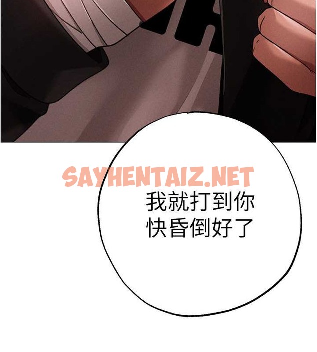 查看漫画↖㊣煞氣a猛男㊣↘ - 第64話-我一定要得到你不可 - sayhentaiz.net中的2004160图片