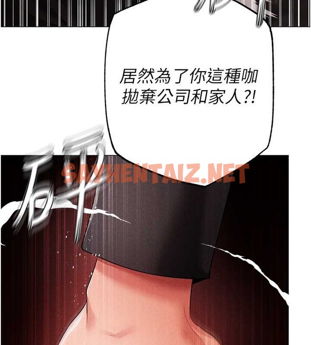 查看漫画↖㊣煞氣a猛男㊣↘ - 第64話-我一定要得到你不可 - sayhentaiz.net中的2004183图片