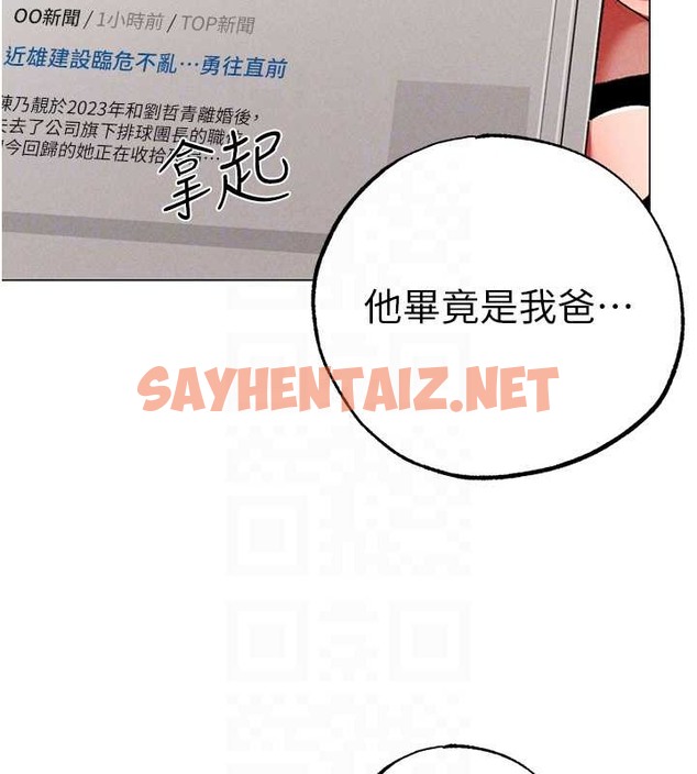 查看漫画↖㊣煞氣a猛男㊣↘ - 第64話-我一定要得到你不可 - sayhentaiz.net中的2004221图片