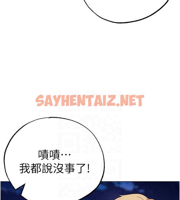 查看漫画↖㊣煞氣a猛男㊣↘ - 第64話-我一定要得到你不可 - sayhentaiz.net中的2004250图片