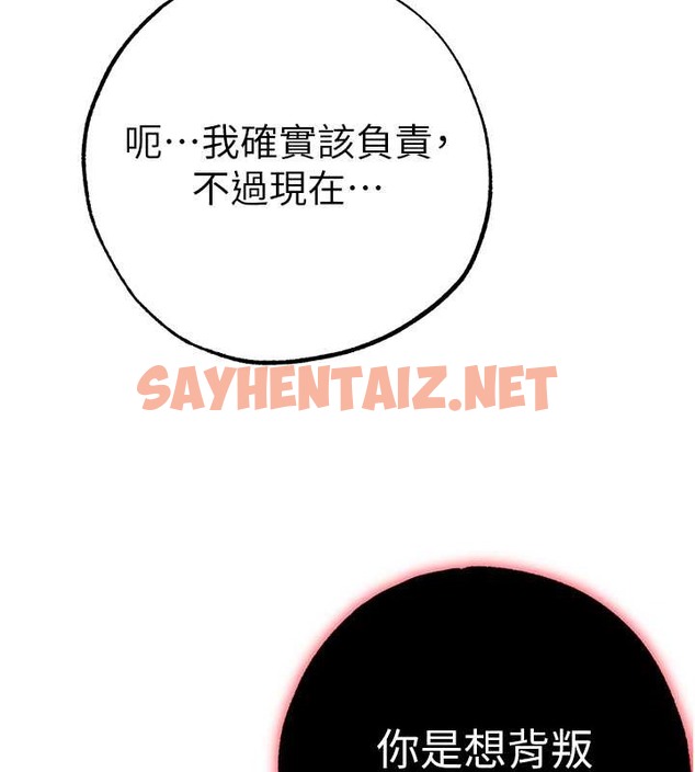 查看漫画↖㊣煞氣a猛男㊣↘ - 第64話-我一定要得到你不可 - sayhentaiz.net中的2004312图片