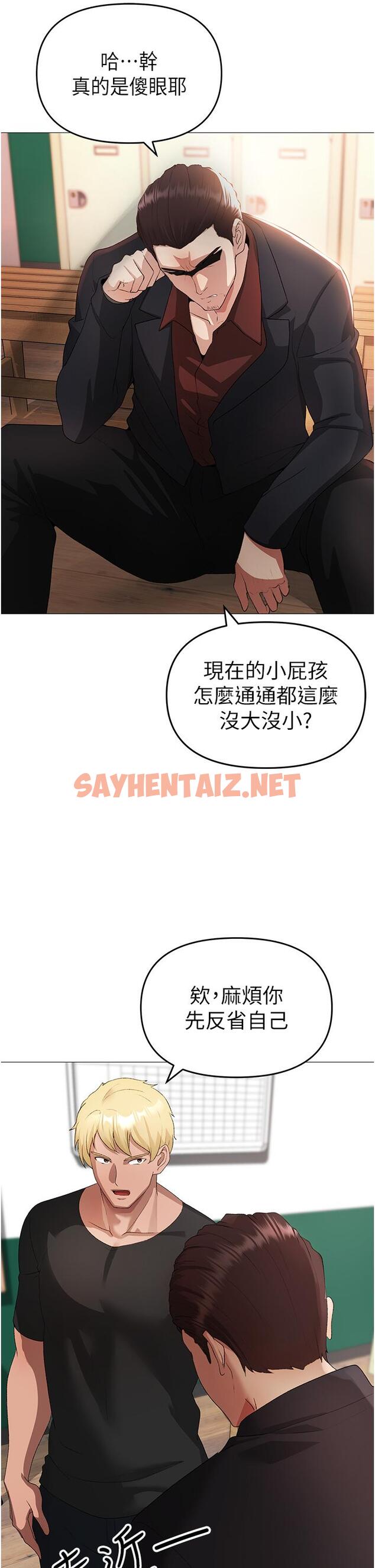 查看漫画↖㊣煞氣a猛男㊣↘ - 第7話-你未來老婆我收下了 - sayhentaiz.net中的1202214图片