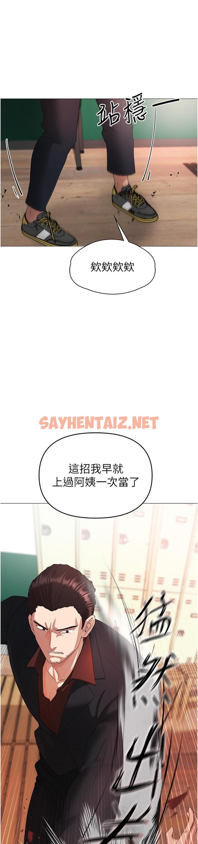 查看漫画↖㊣煞氣a猛男㊣↘ - 第7話-你未來老婆我收下了 - sayhentaiz.net中的1202216图片