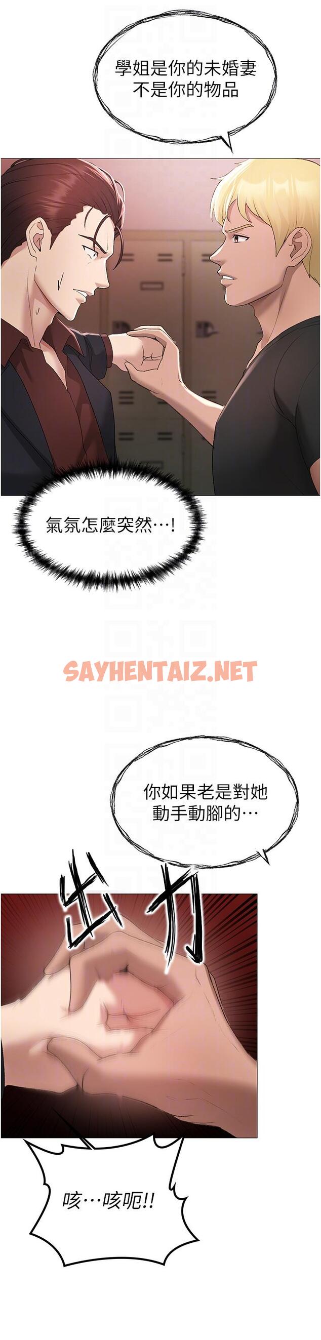 查看漫画↖㊣煞氣a猛男㊣↘ - 第7話-你未來老婆我收下了 - sayhentaiz.net中的1202227图片