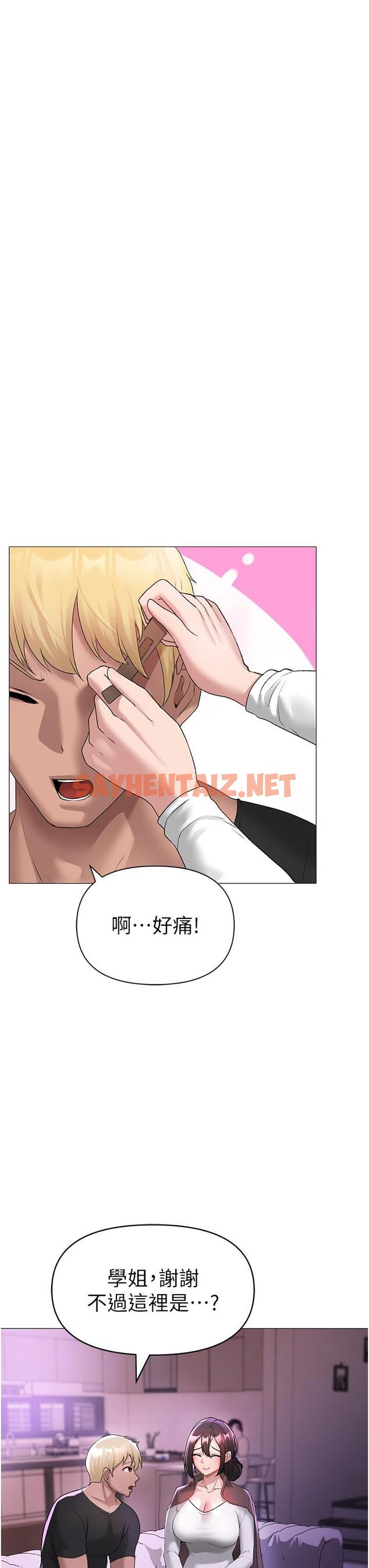 查看漫画↖㊣煞氣a猛男㊣↘ - 第7話-你未來老婆我收下了 - sayhentaiz.net中的1202251图片