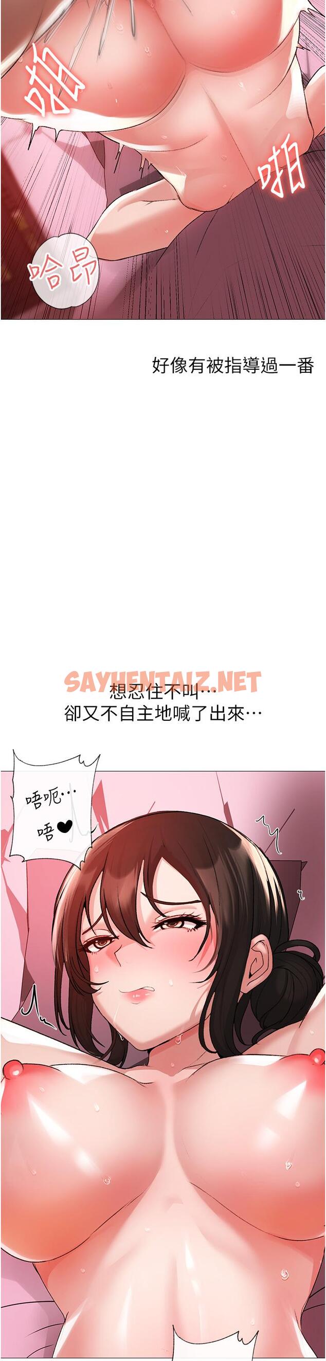 查看漫画↖㊣煞氣a猛男㊣↘ - 第8話-熟女學姐內射初體驗 - sayhentaiz.net中的1211031图片