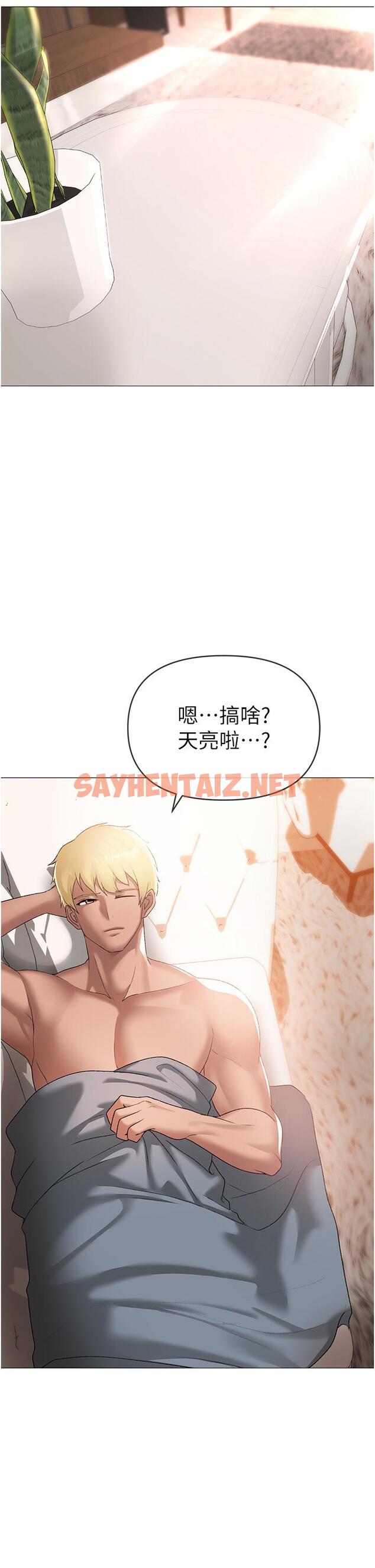 查看漫画↖㊣煞氣a猛男㊣↘ - 第8話-熟女學姐內射初體驗 - sayhentaiz.net中的1211039图片